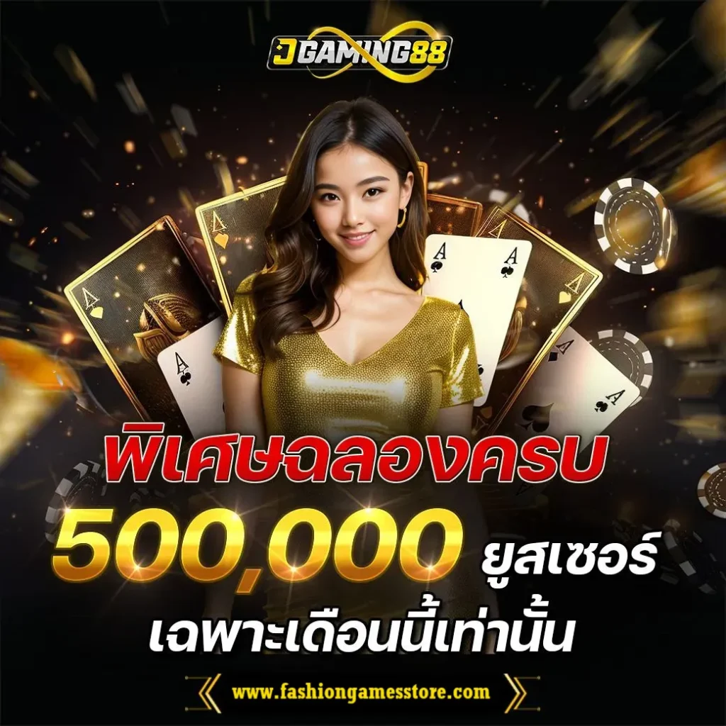 Jgaming88 v 1