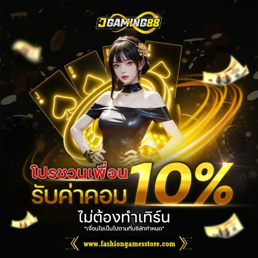 gaming88ทางเข้า